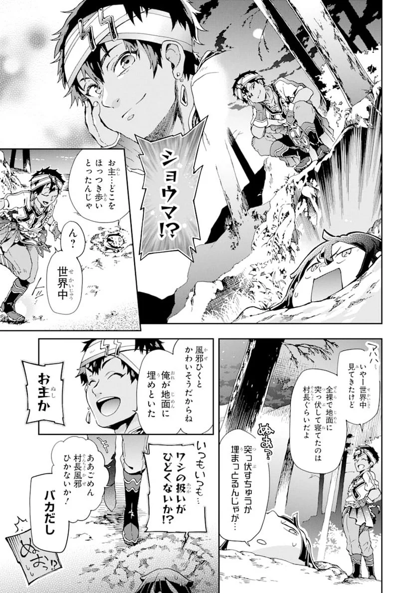 たとえばラストダンジョン前の村の少年が序盤の街で暮らすような物語 第28話 - Page 10