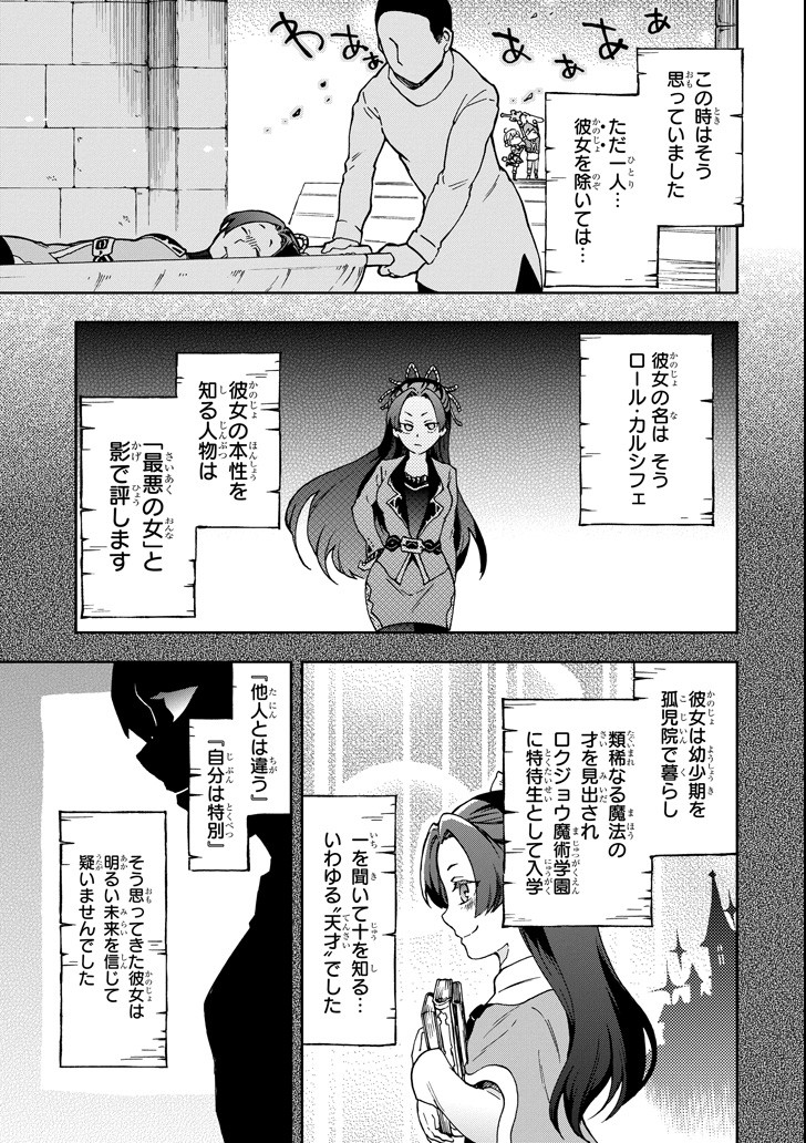 たとえばラストダンジョン前の村の少年が序盤の街で暮らすような物語 第16話 - Page 11