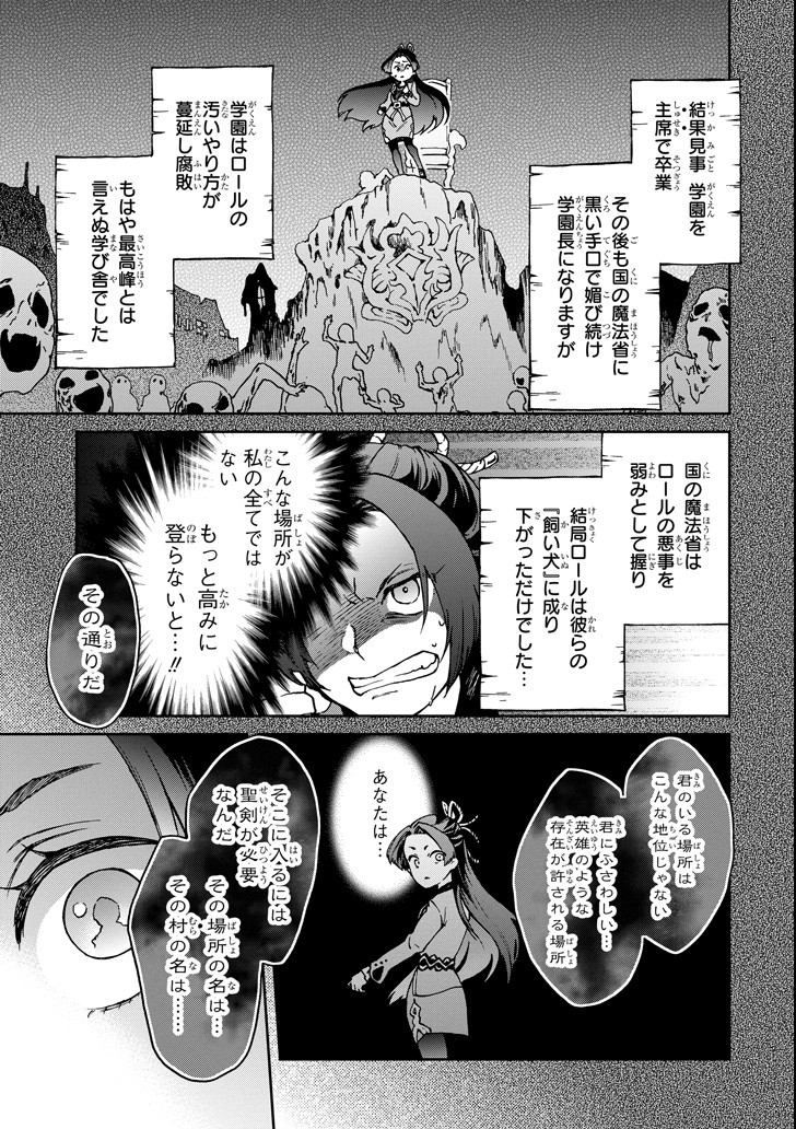 たとえばラストダンジョン前の村の少年が序盤の街で暮らすような物語 第16話 - Page 13