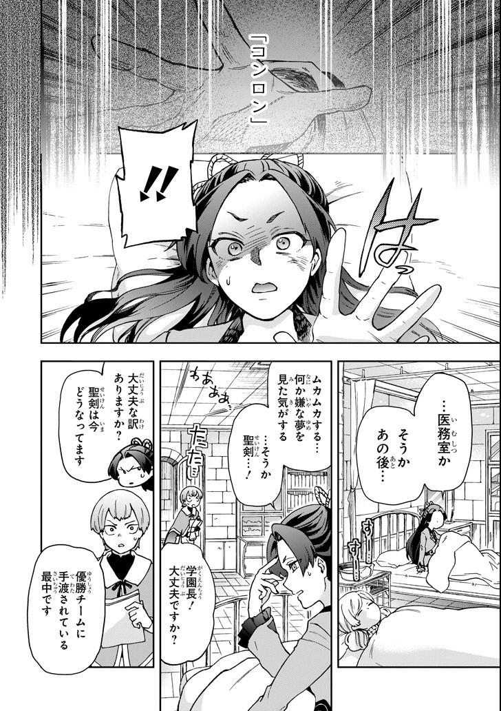 たとえばラストダンジョン前の村の少年が序盤の街で暮らすような物語 第16話 - Page 14