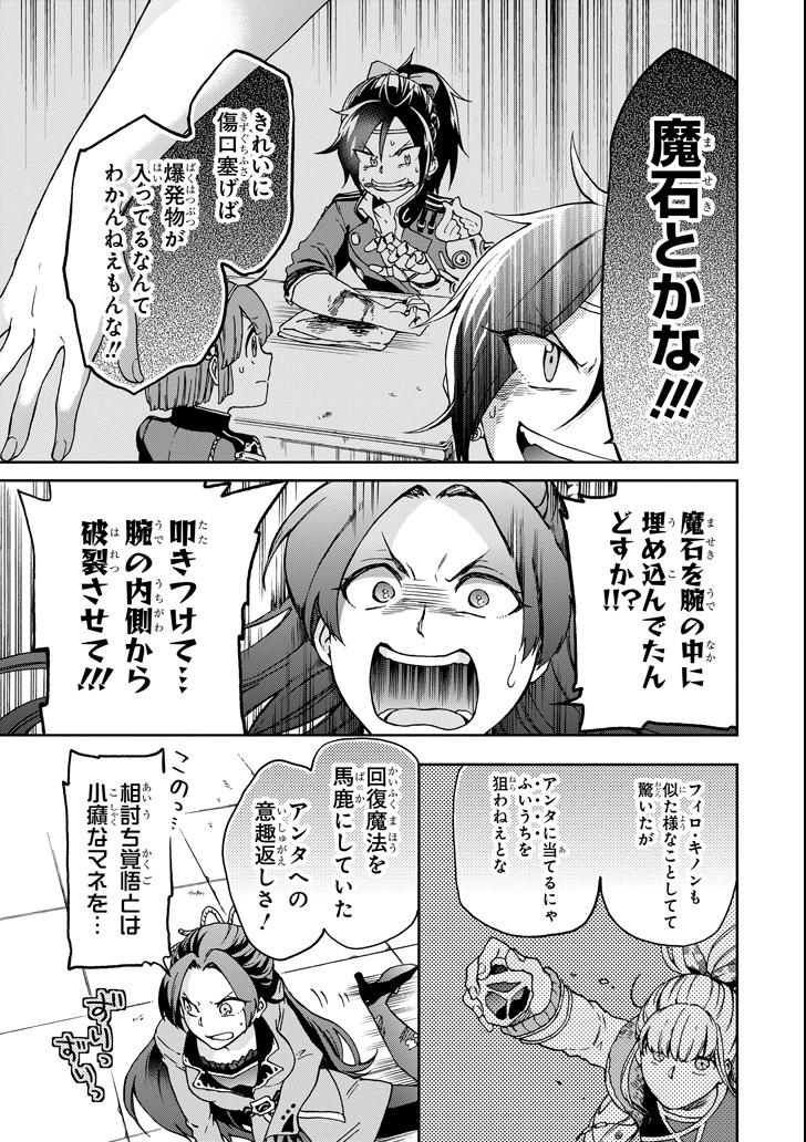 たとえばラストダンジョン前の村の少年が序盤の街で暮らすような物語 第16話 - Page 5