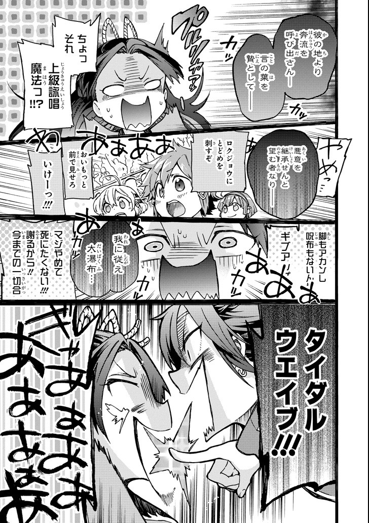 たとえばラストダンジョン前の村の少年が序盤の街で暮らすような物語 第16話 - Page 7