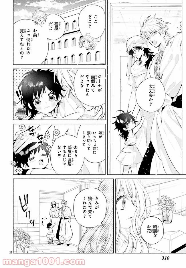 千夜のキスできみを殺して 第3.2話 - Page 9