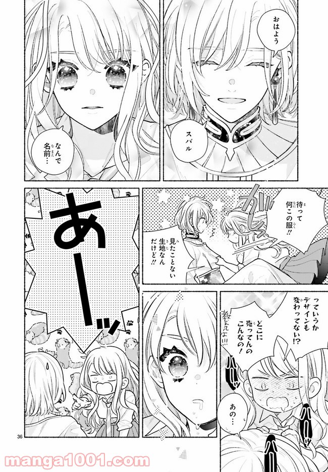 千夜のキスできみを殺して 第1.2話 - Page 15