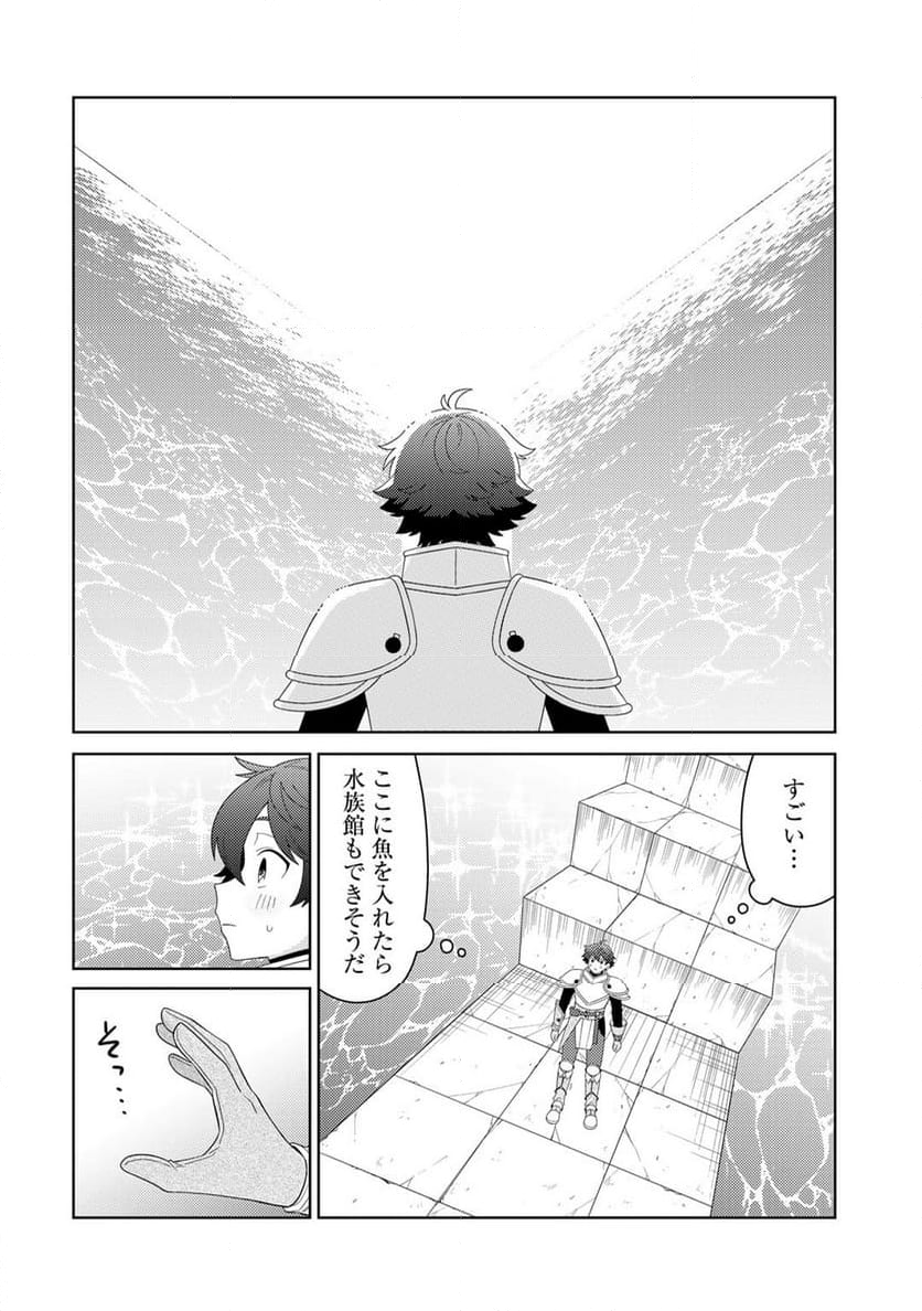 精霊達の楽園と理想の異世界生活 第62話 - Page 15