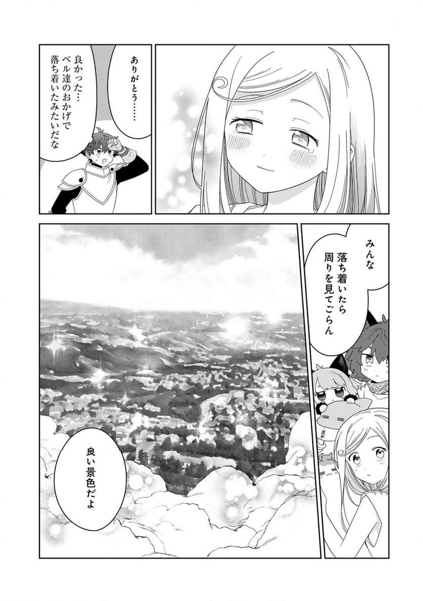 精霊達の楽園と理想の異世界生活 第58話 - Page 12