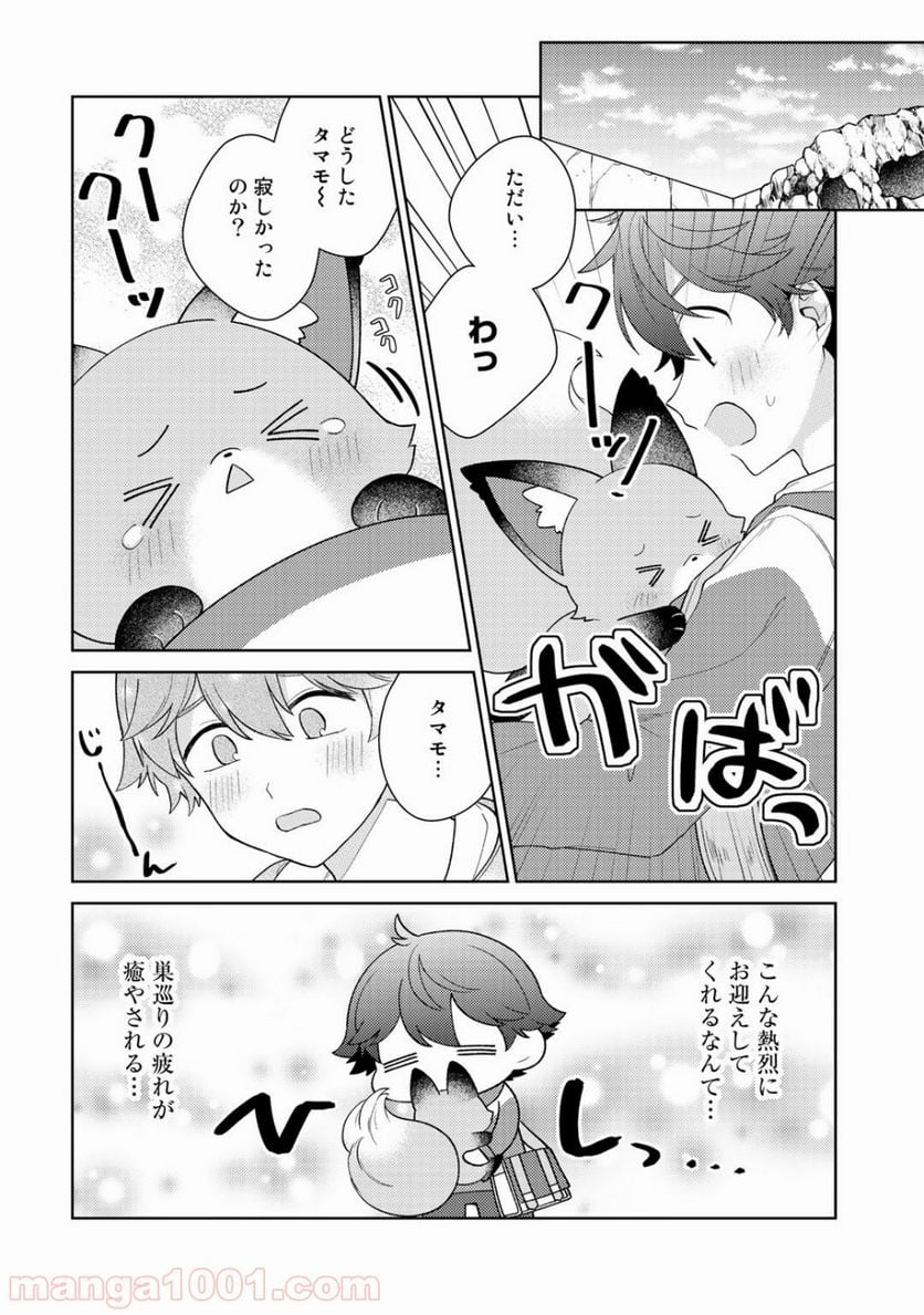 精霊達の楽園と理想の異世界生活 第19話 - Page 18