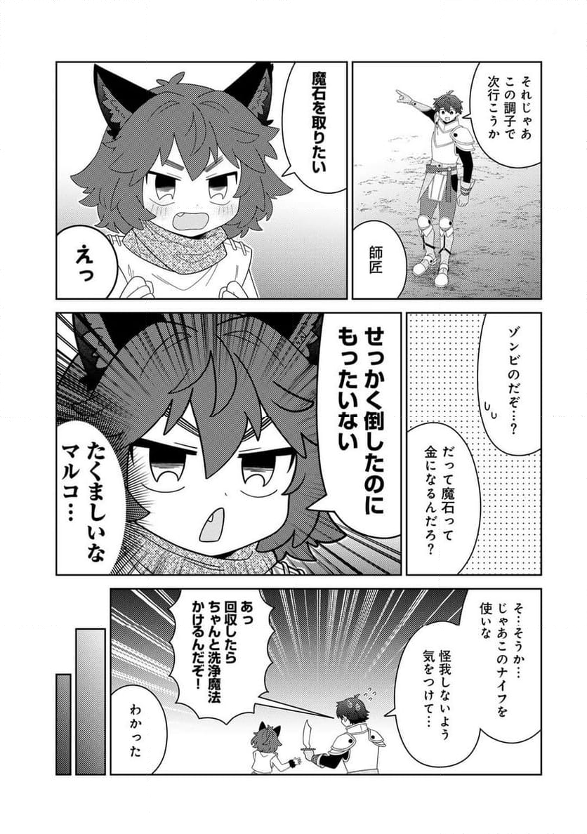 精霊達の楽園と理想の異世界生活 第64話 - Page 12