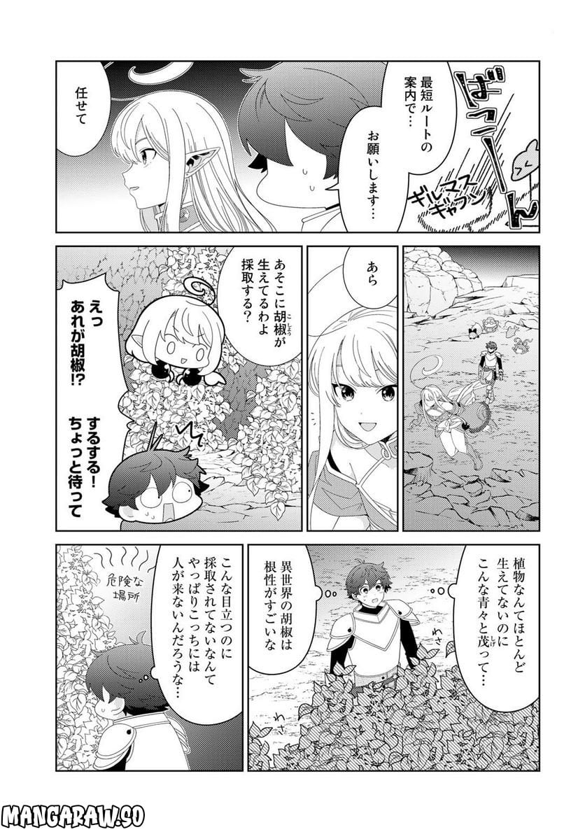 精霊達の楽園と理想の異世界生活 第49話 - Page 11