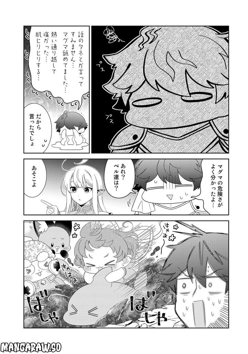 精霊達の楽園と理想の異世界生活 第49話 - Page 15