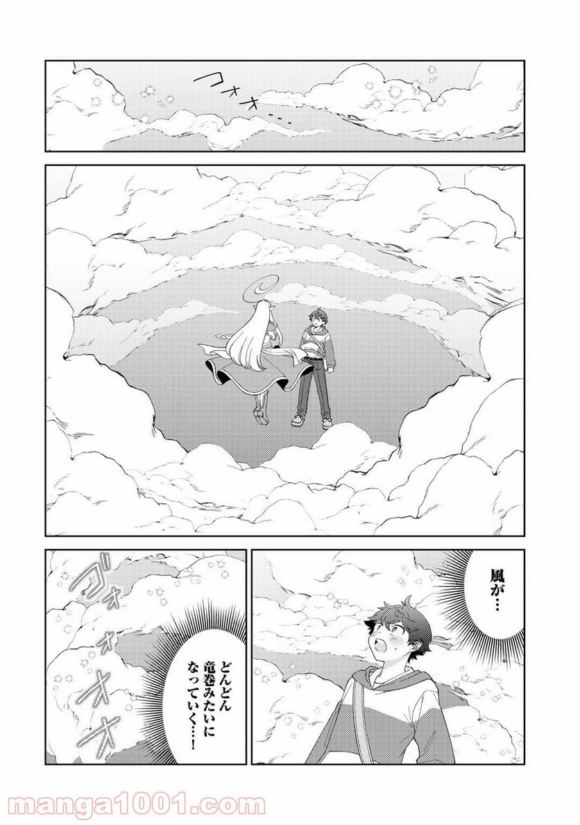 精霊達の楽園と理想の異世界生活 第31話 - Page 6