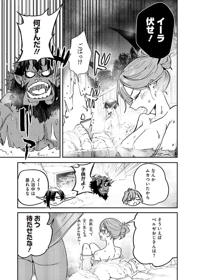 ただのJK、異世界で魔王になる 第19.1話 - Page 5