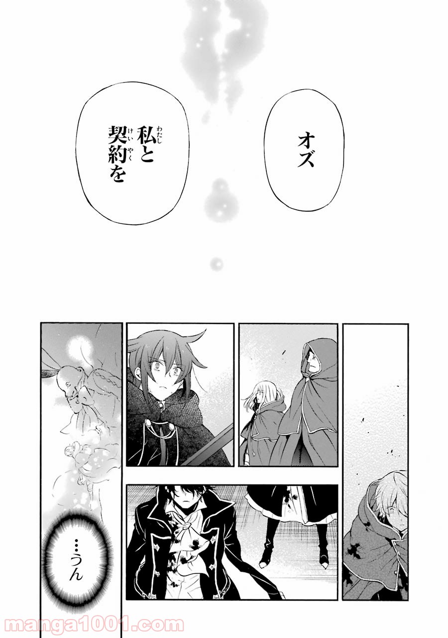 パンドラハーツ 第103話 - Page 49