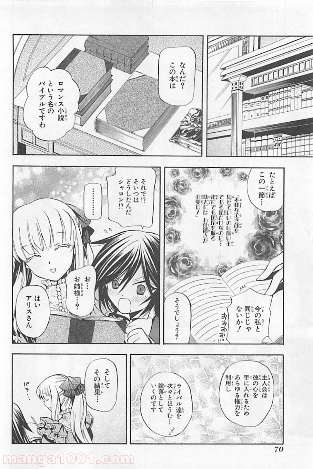 パンドラハーツ 第28話 - Page 20