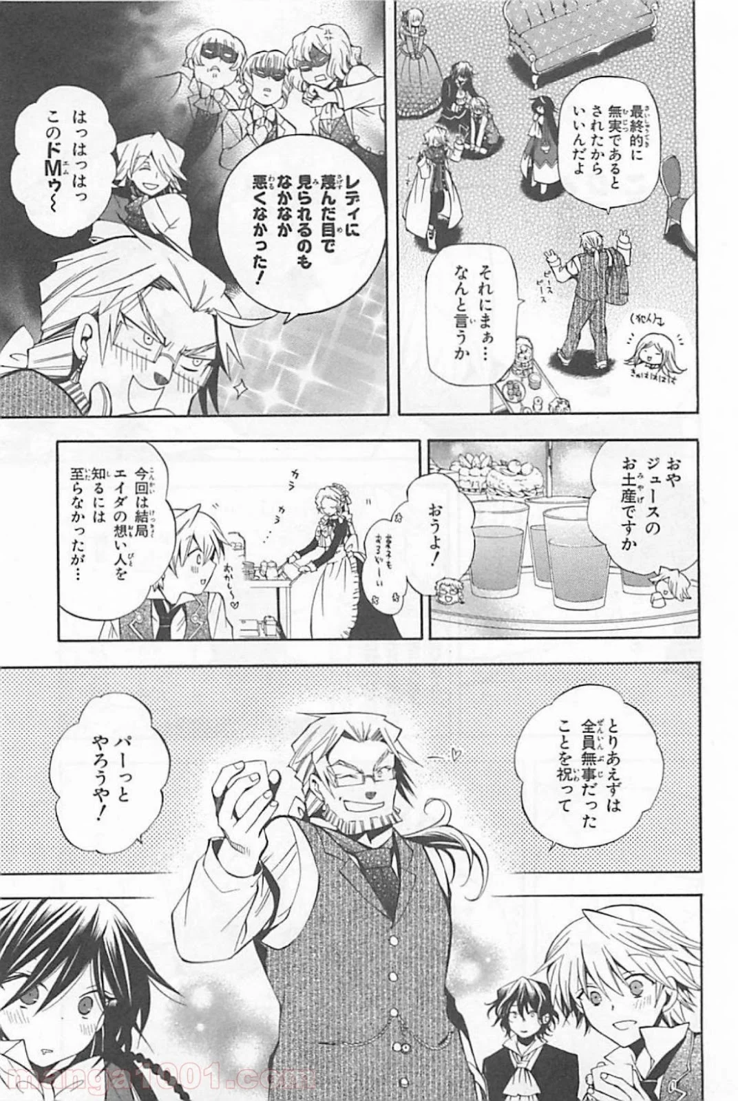 パンドラハーツ 第28話 - Page 23