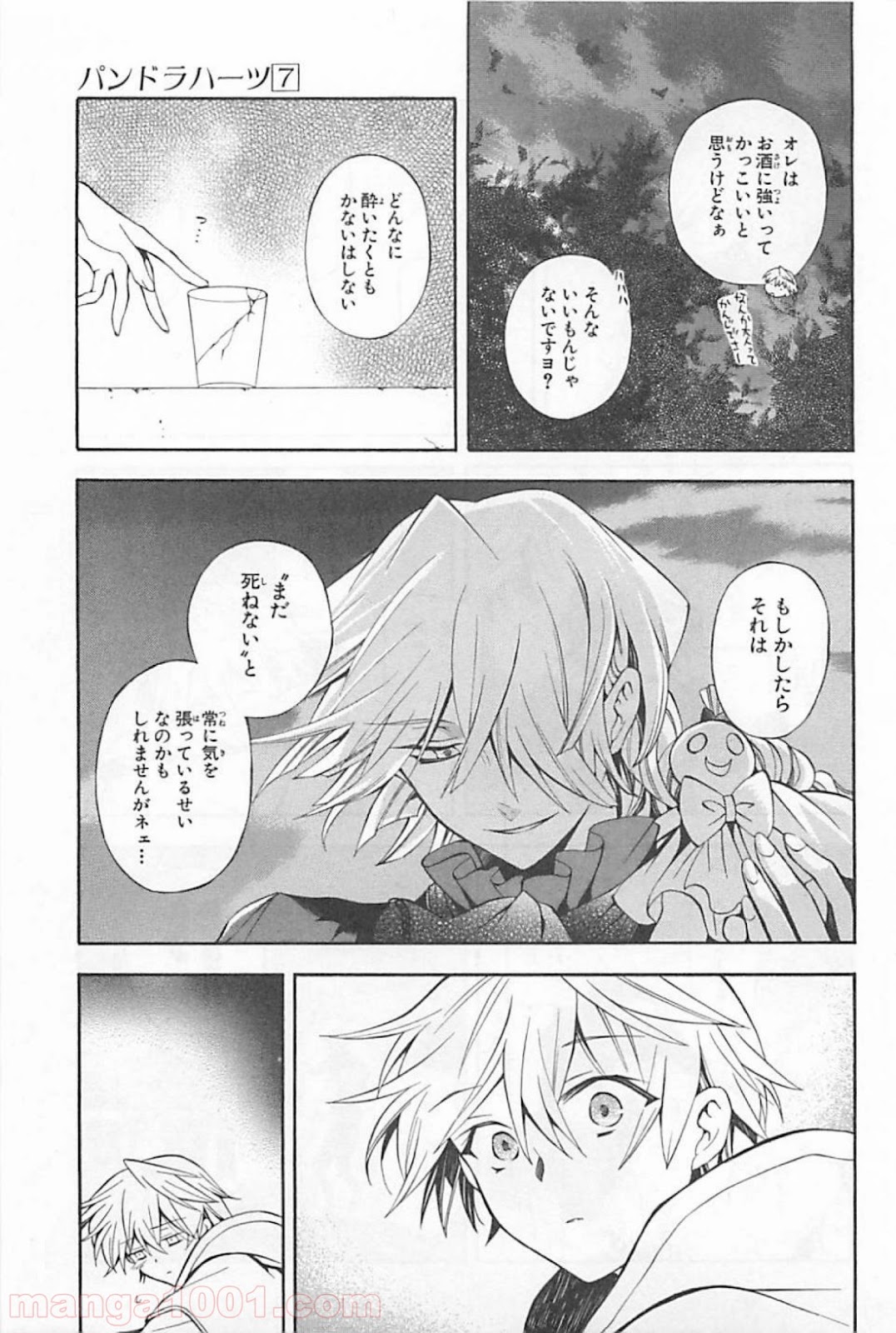 パンドラハーツ 第28話 - Page 29