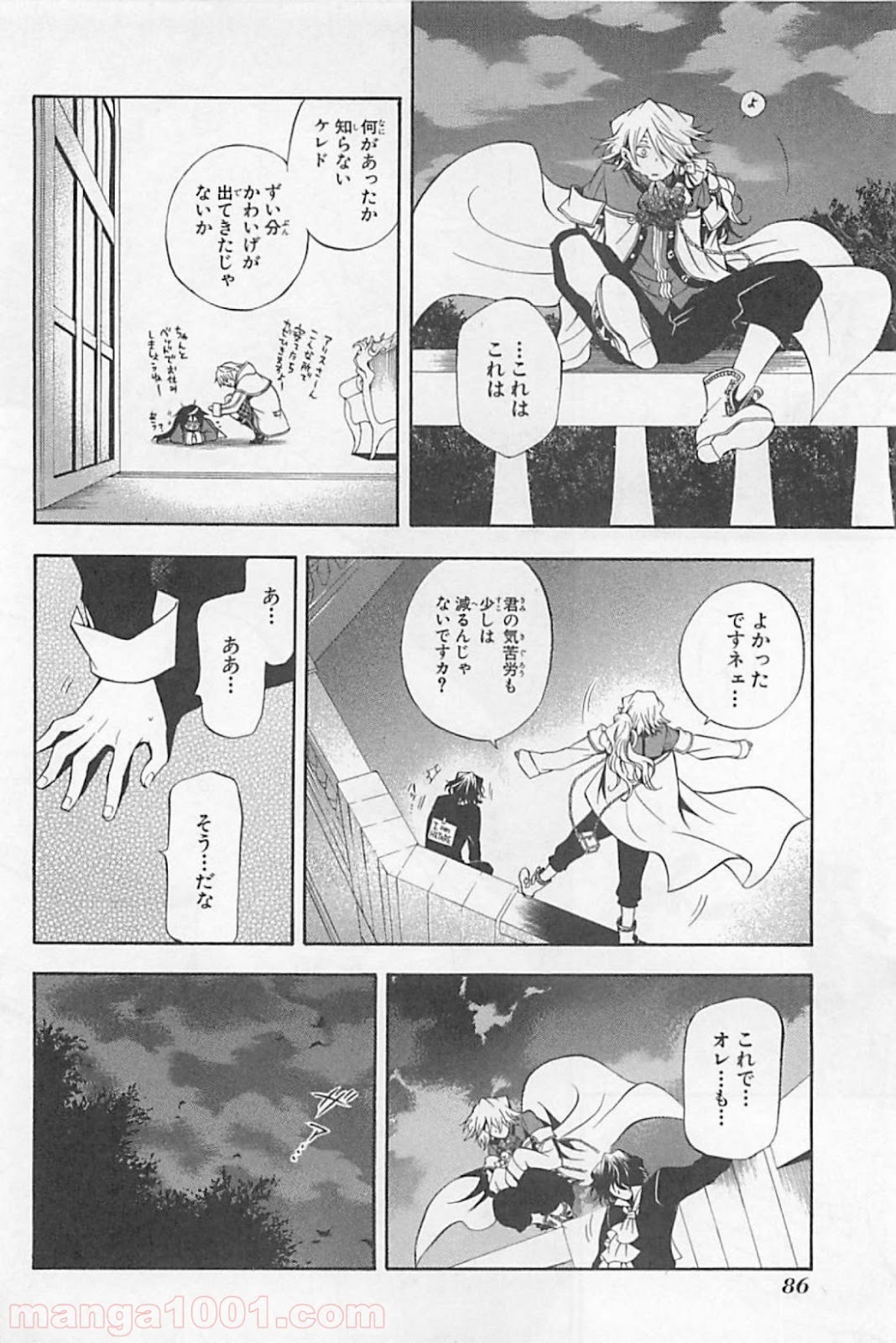 パンドラハーツ 第28話 - Page 36