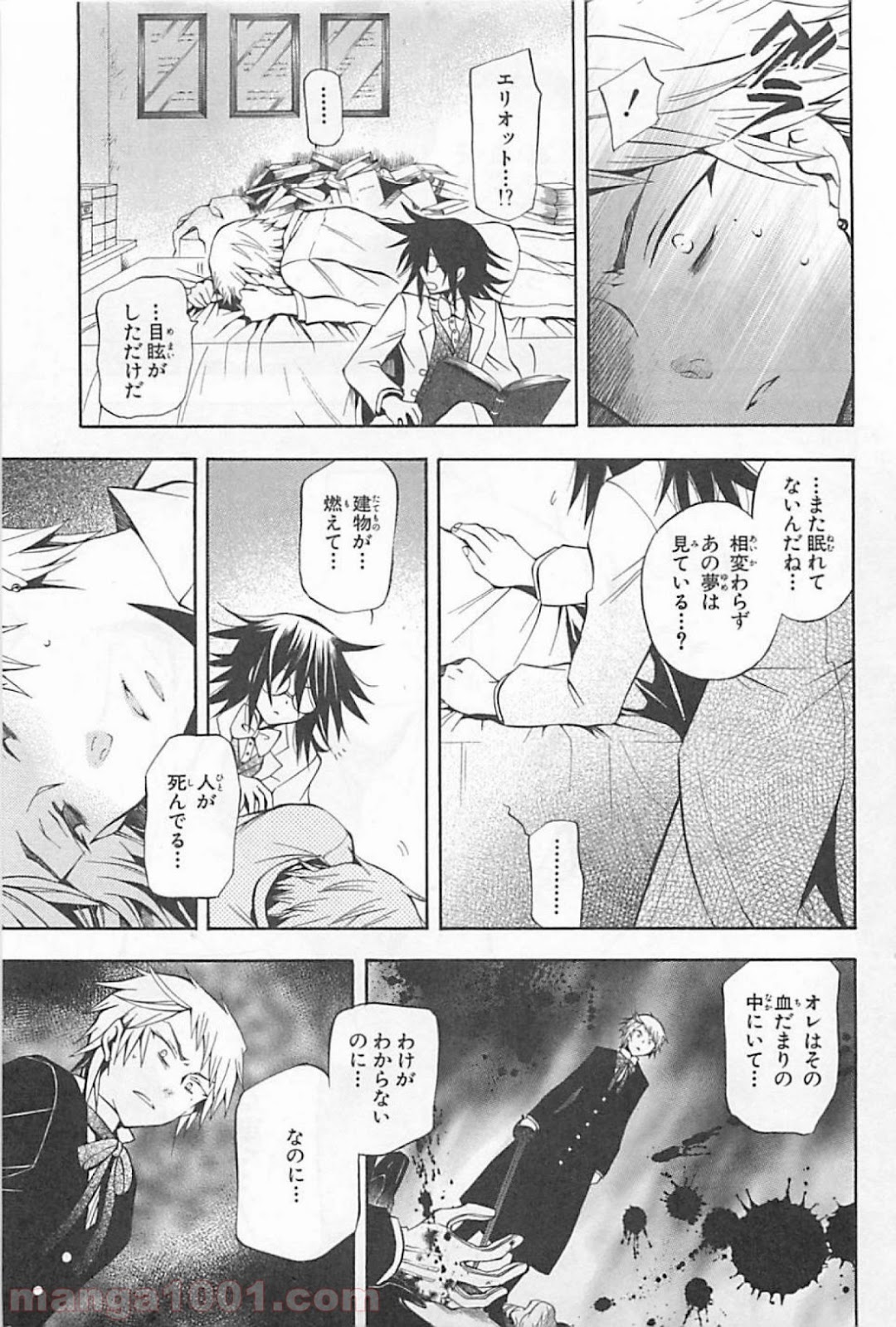 パンドラハーツ 第28話 - Page 41