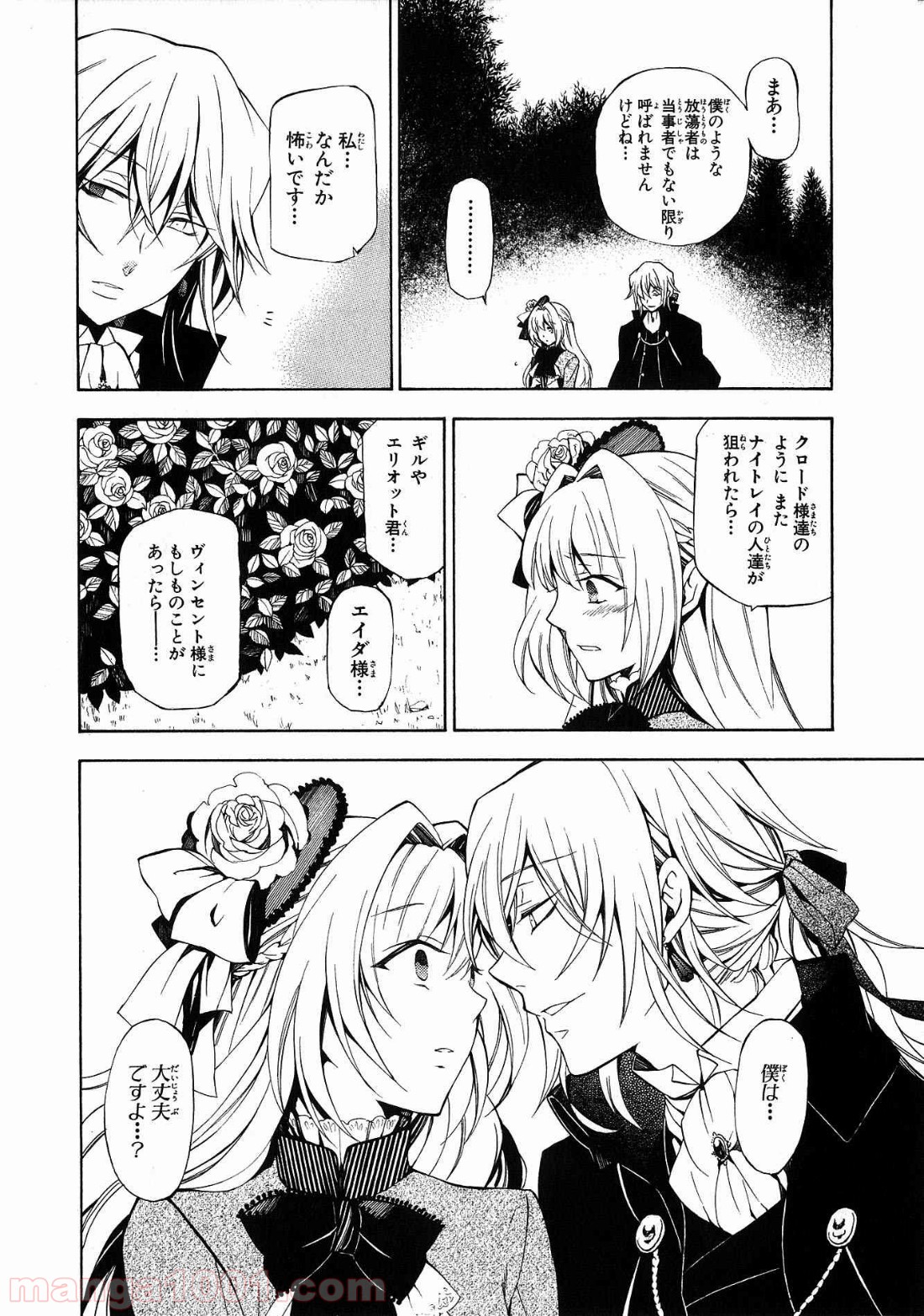 パンドラハーツ 第45話 - Page 29