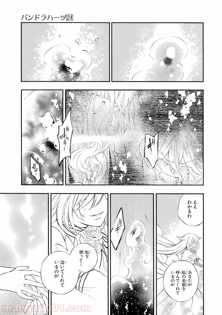 パンドラハーツ 第104話 - Page 37