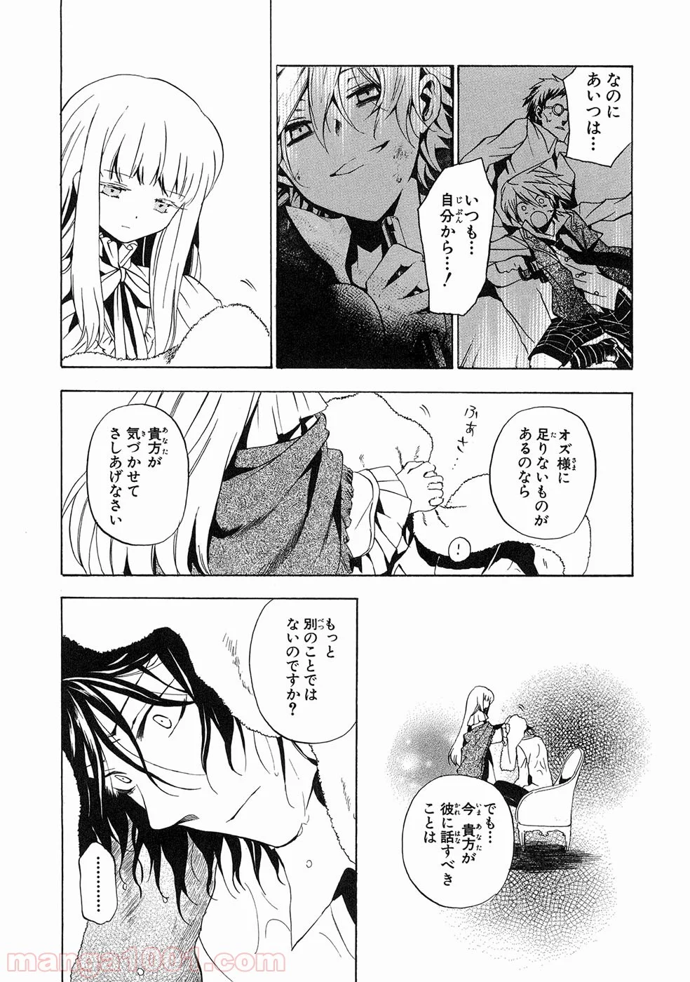 パンドラハーツ 第12話 - Page 28