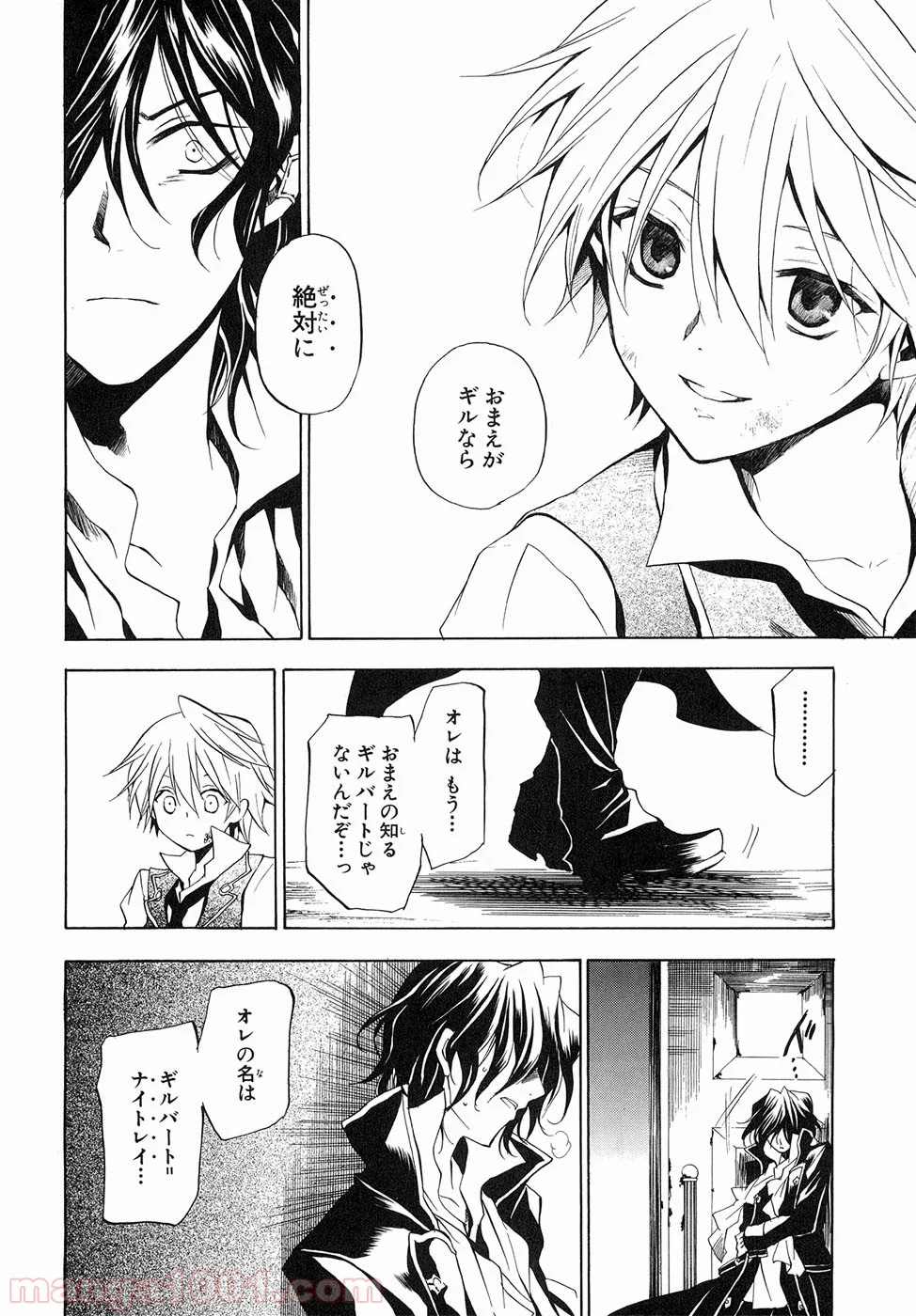 パンドラハーツ 第7話 - Page 24