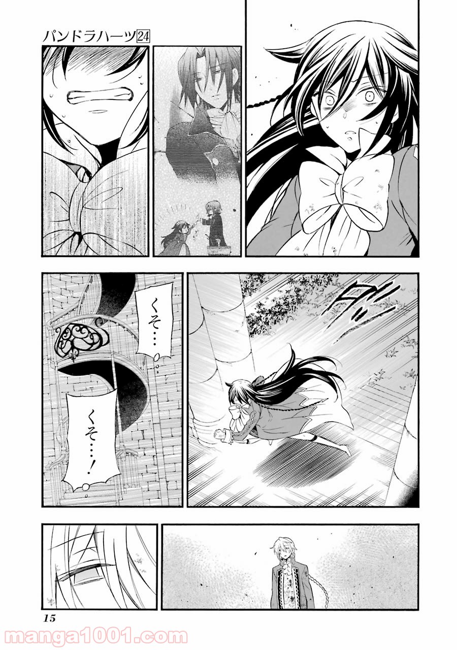 パンドラハーツ 第99話 - Page 13