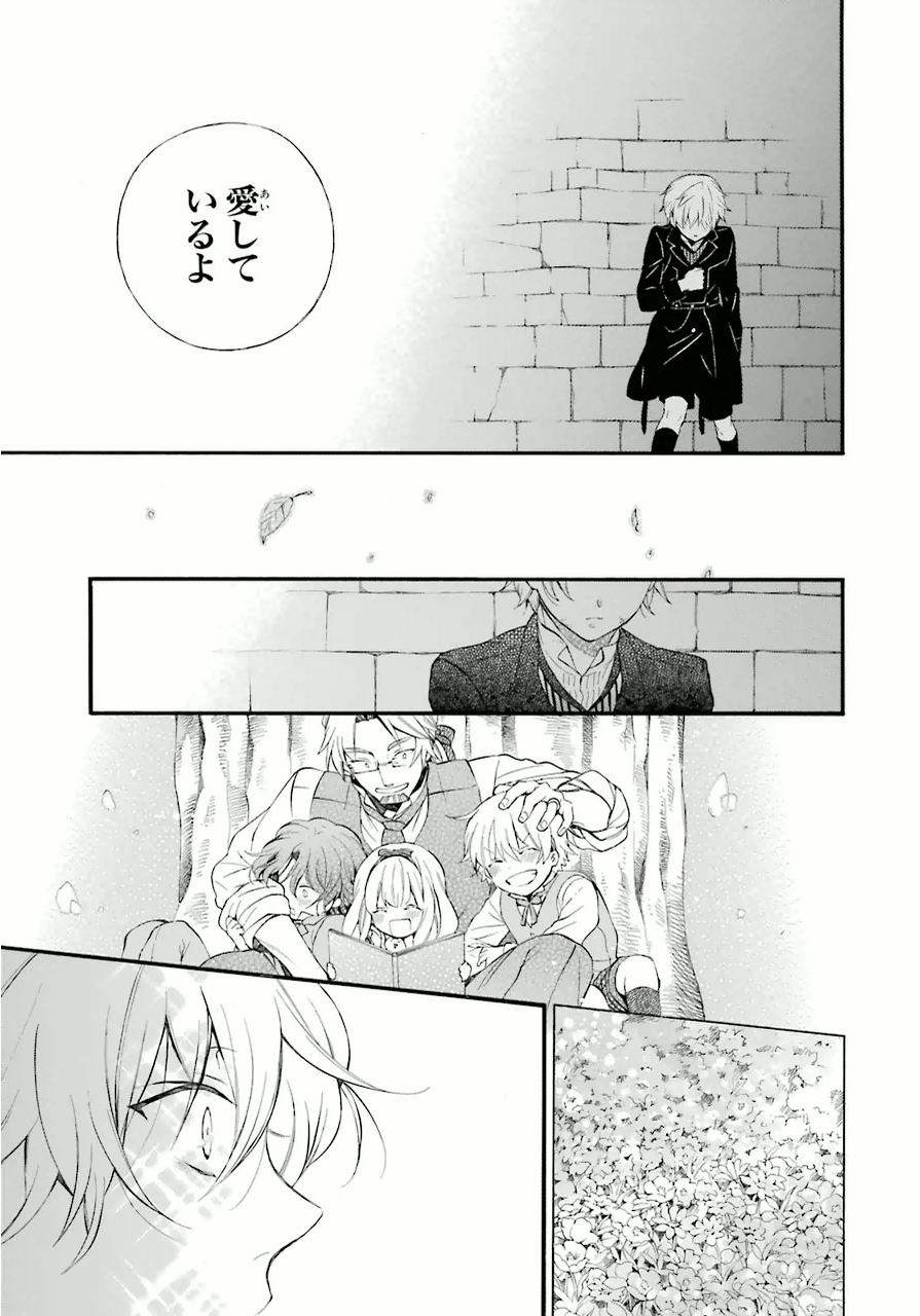 パンドラハーツ 第82話 - Page 41