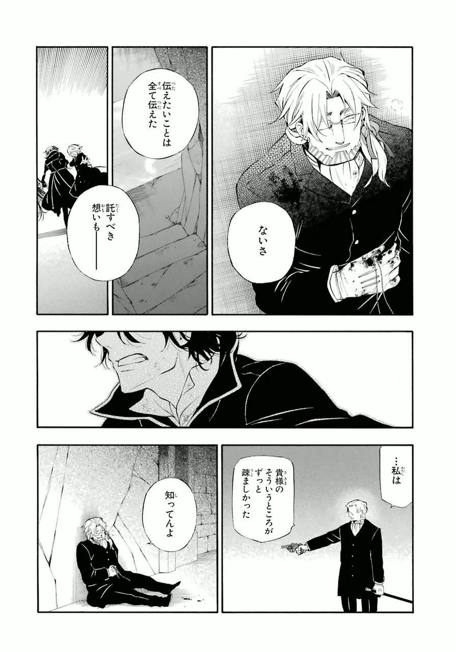 パンドラハーツ 第82話 - Page 64