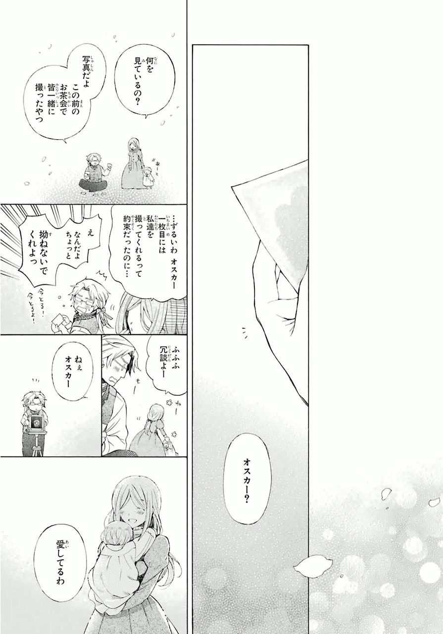 パンドラハーツ 第82話 - Page 67