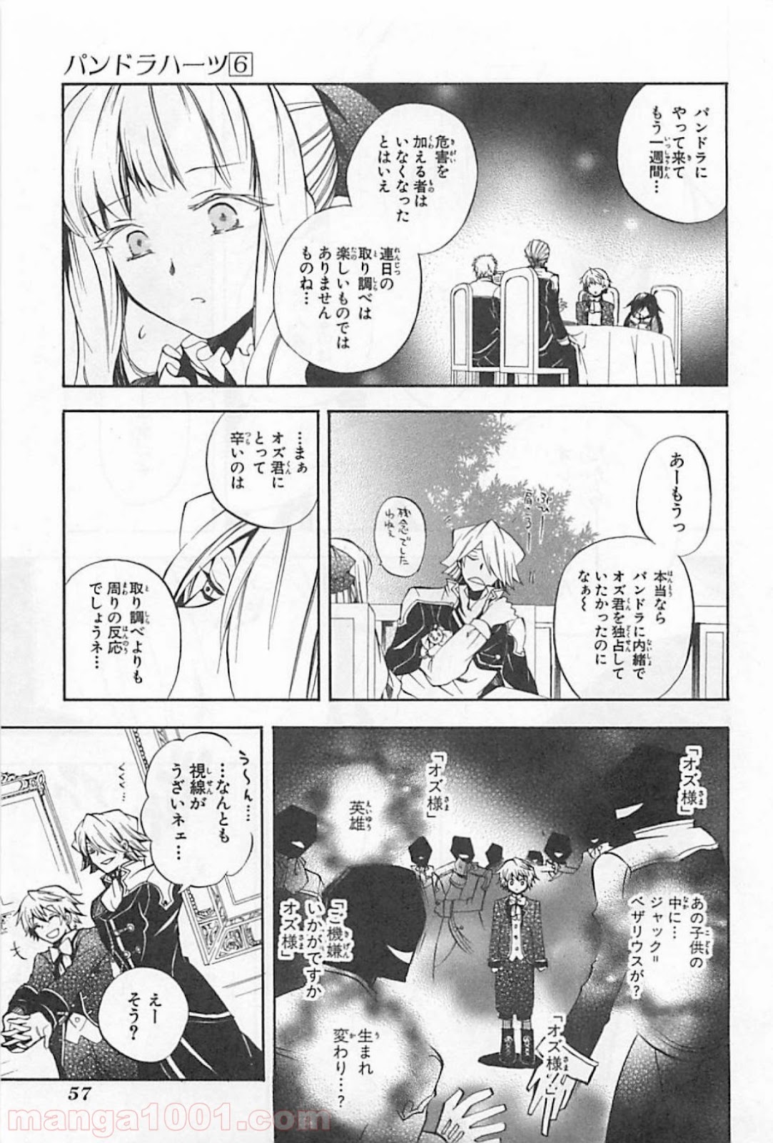 パンドラハーツ 第24話 - Page 14