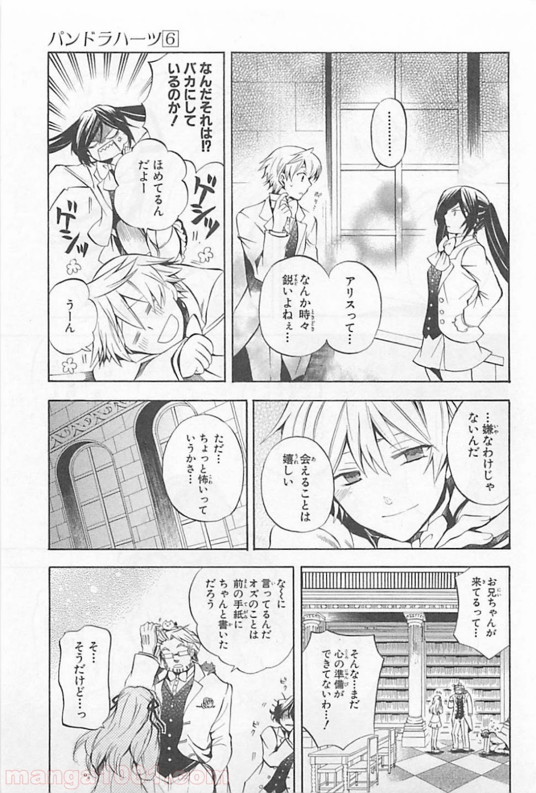 パンドラハーツ 第24話 - Page 20