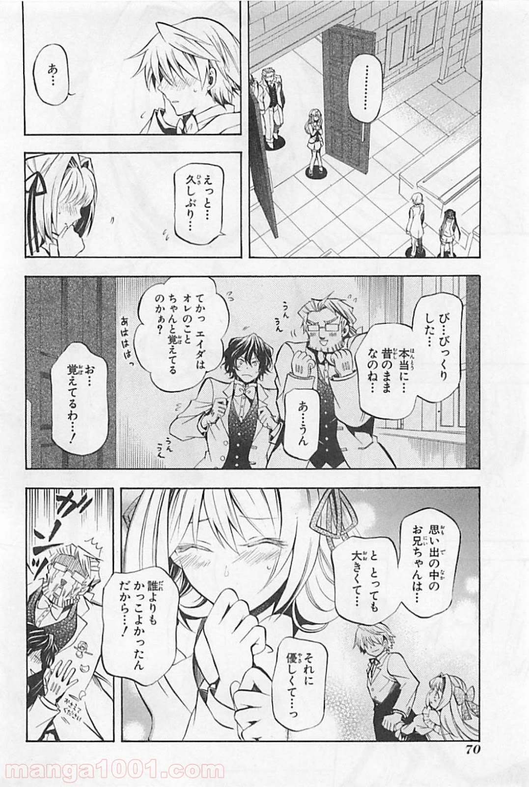 パンドラハーツ 第24話 - Page 27