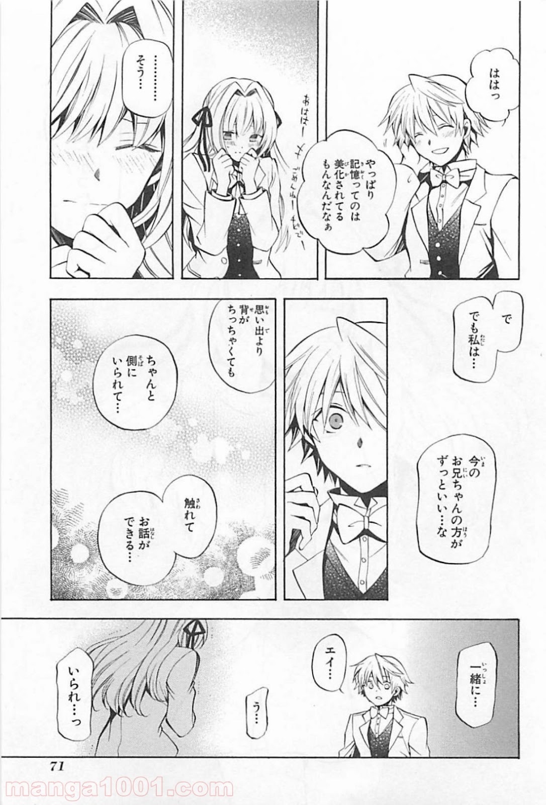 パンドラハーツ 第24話 - Page 28