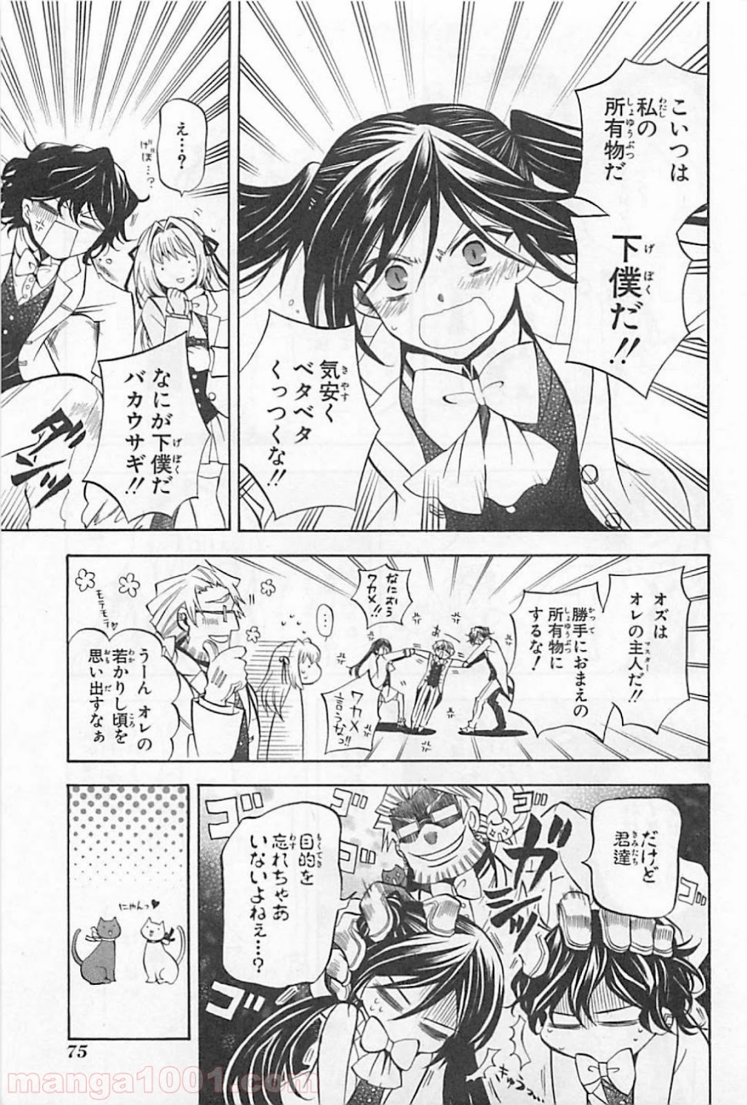 パンドラハーツ 第24話 - Page 32