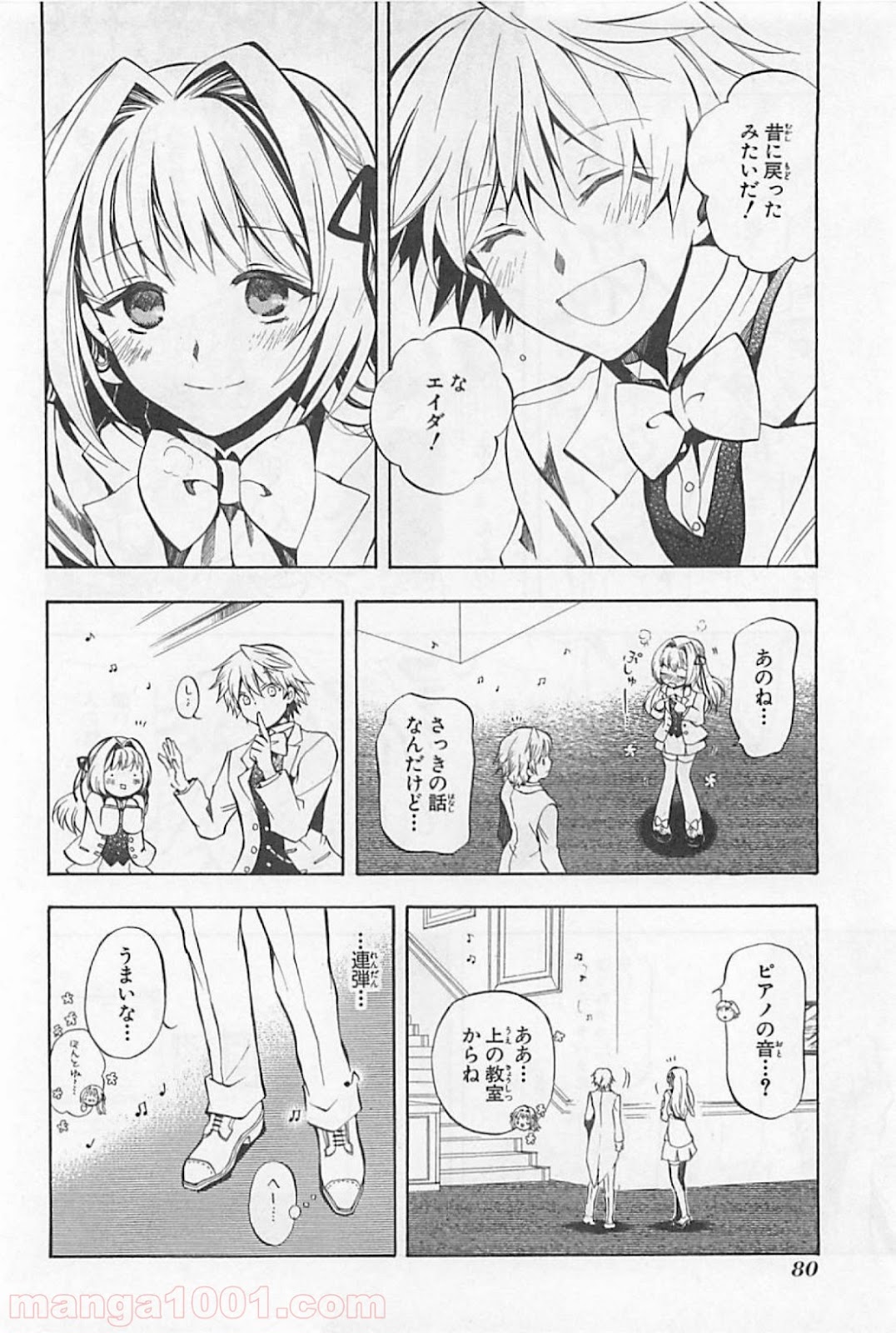 パンドラハーツ 第24話 - Page 37