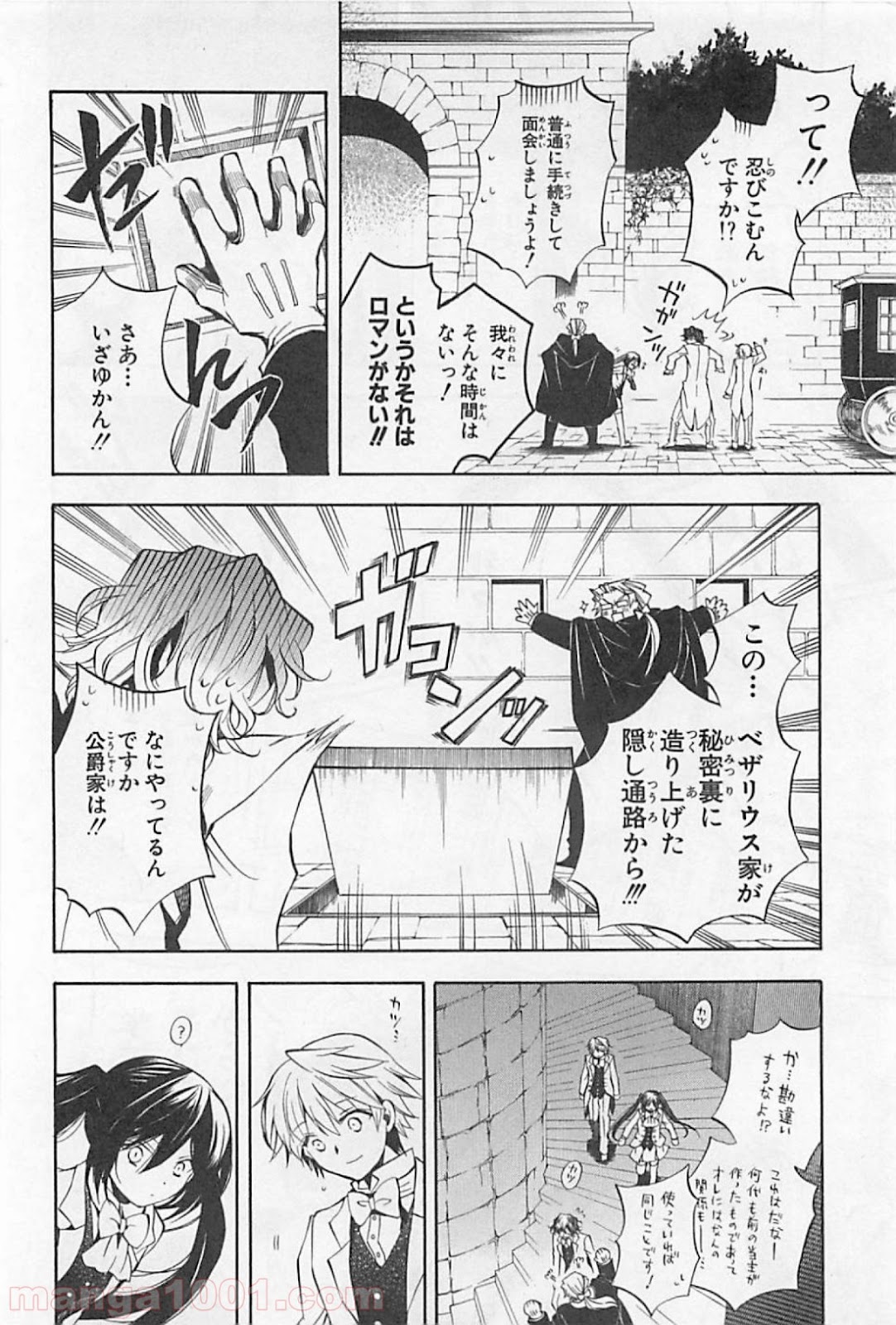 パンドラハーツ 第24話 - Page 9