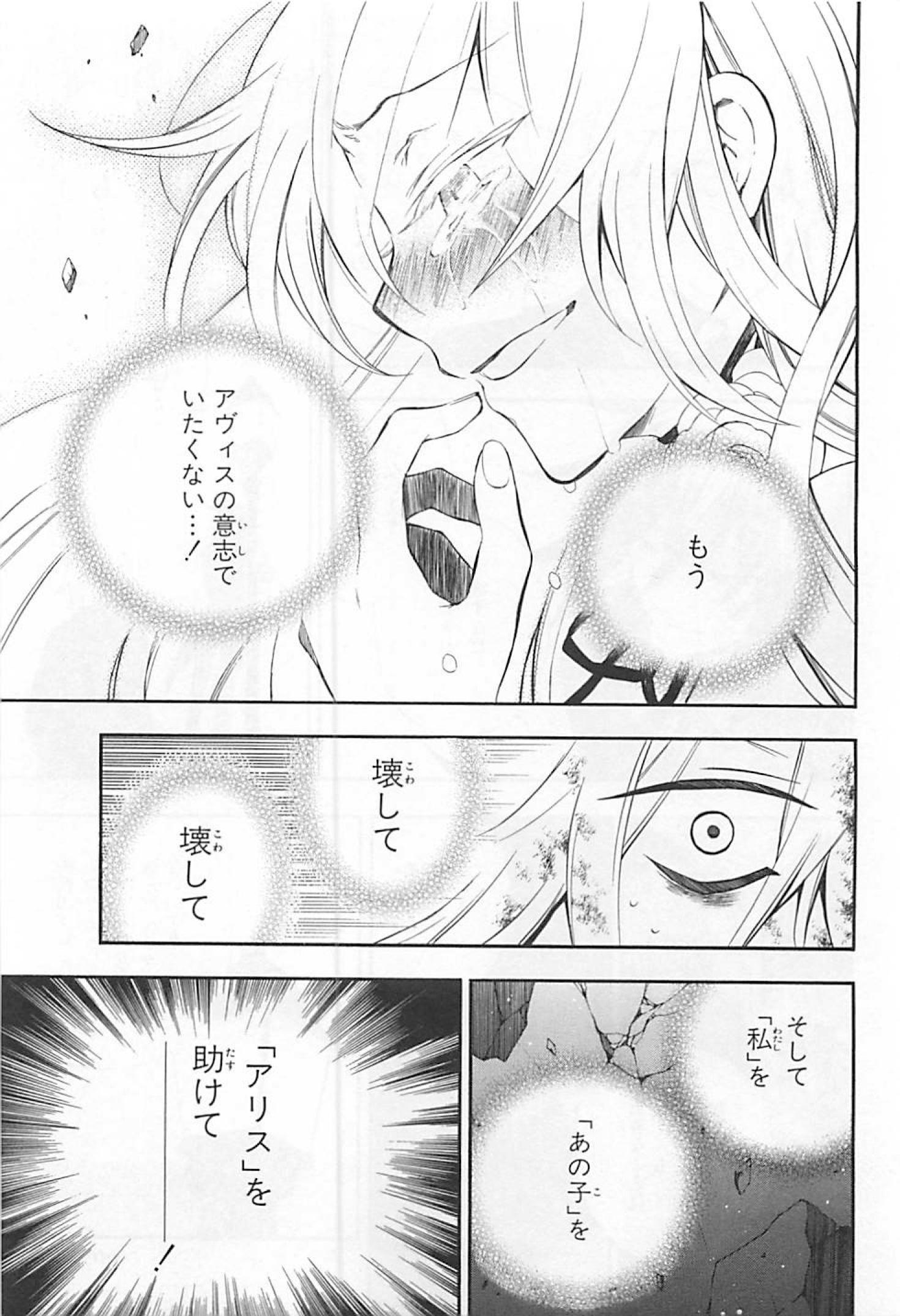 パンドラハーツ 第63話 - Page 33