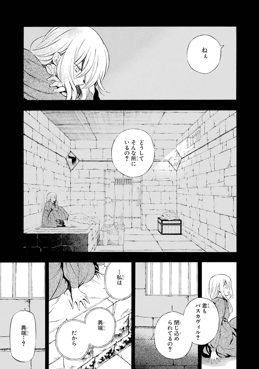 パンドラハーツ 第89話 - Page 11