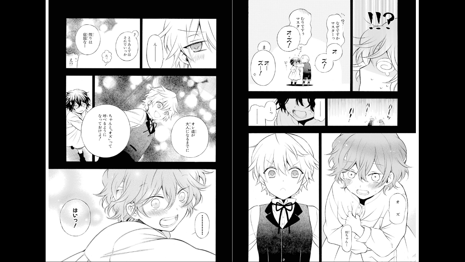 パンドラハーツ 第75話 - Page 6