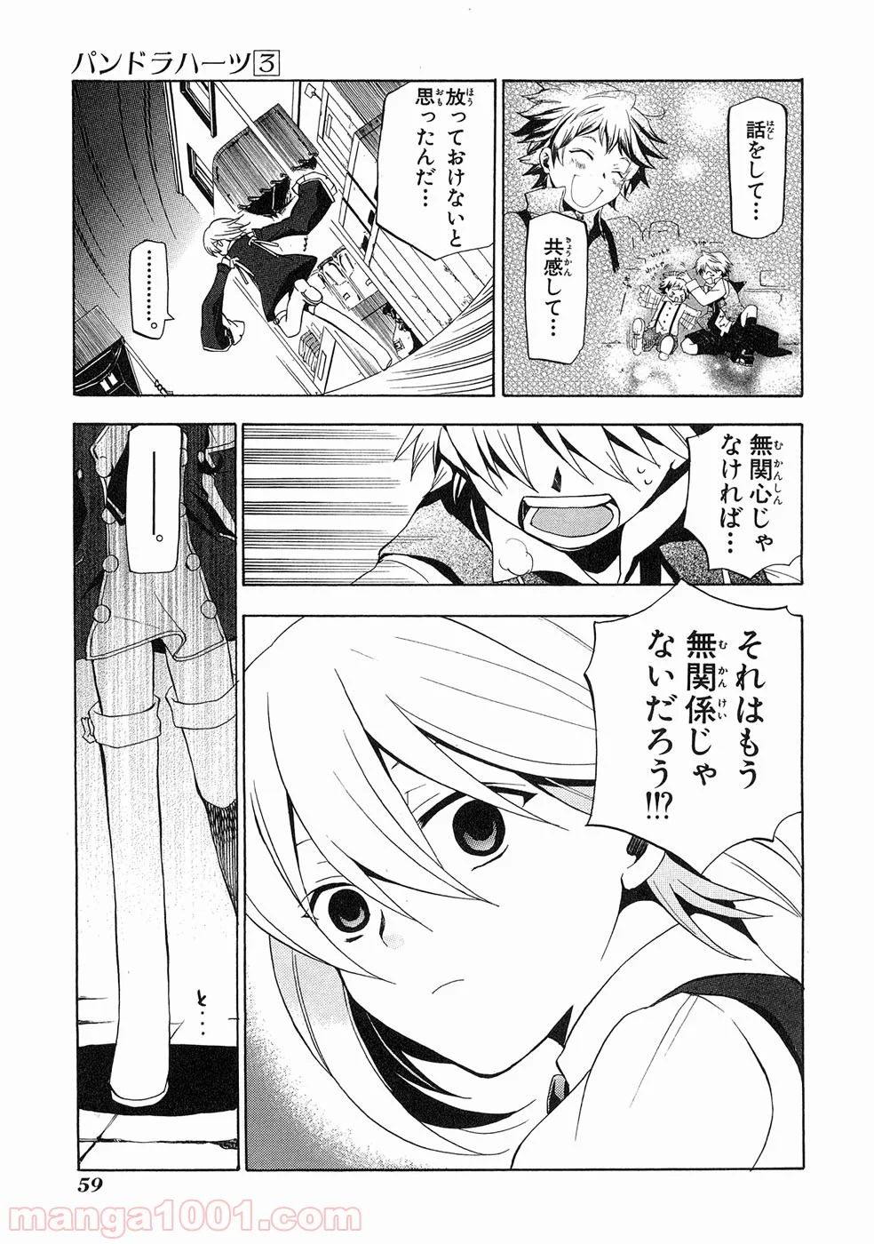 パンドラハーツ 第11話 - Page 13