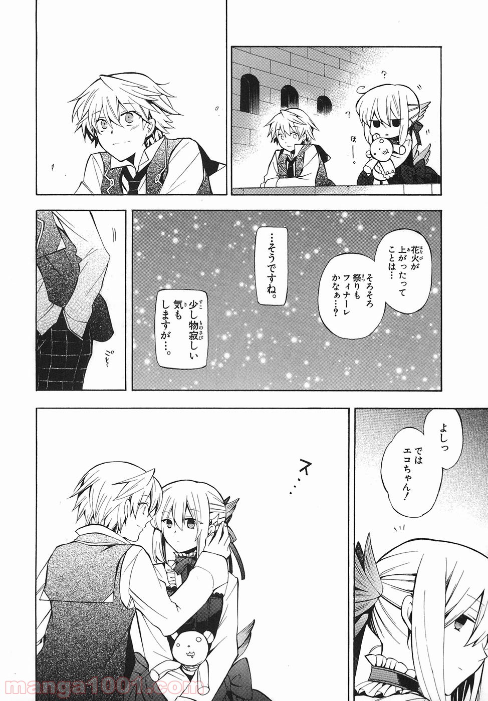 パンドラハーツ 第33話 - Page 26