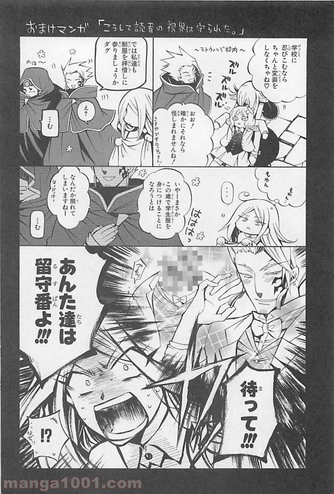 パンドラハーツ 第27話 - Page 4