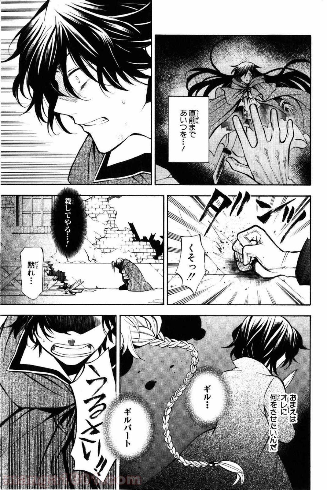 パンドラハーツ 第35話 - Page 27