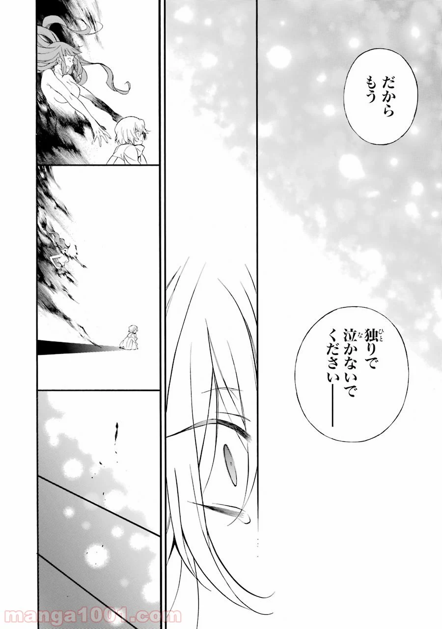 パンドラハーツ 第97話 - Page 54