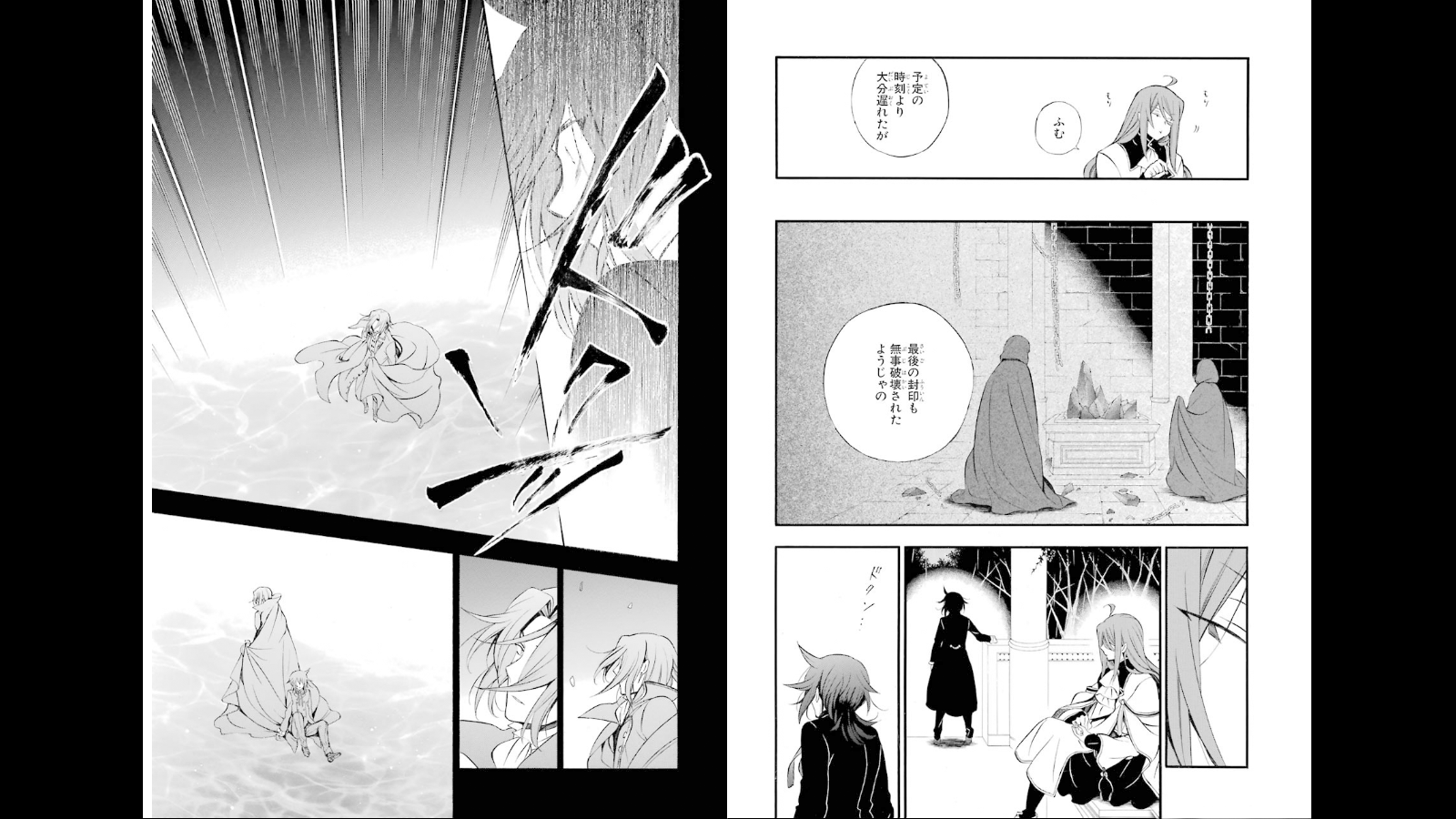 パンドラハーツ 第78話 - Page 16