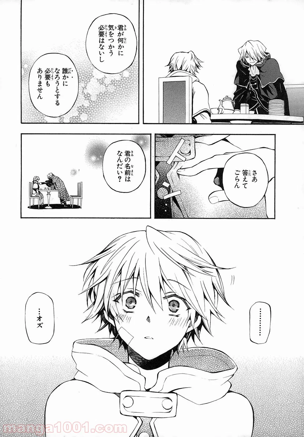 パンドラハーツ 第22話 - Page 40