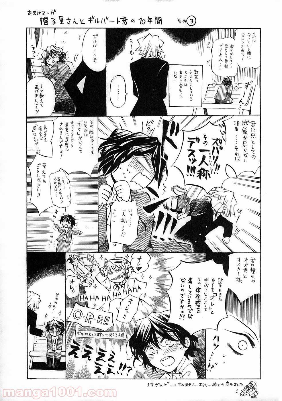 パンドラハーツ 第22話 - Page 46