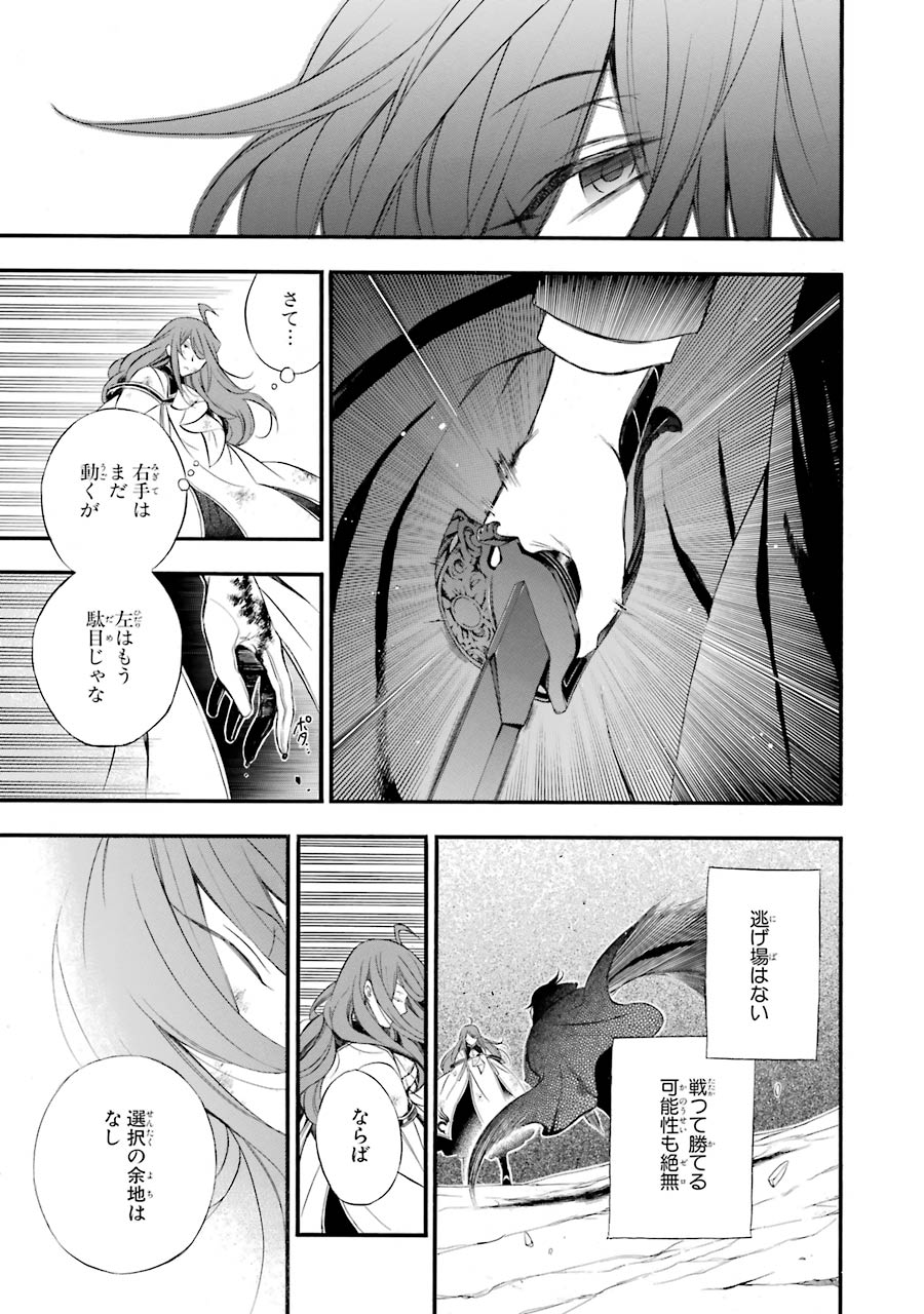 パンドラハーツ 第87話 - Page 13