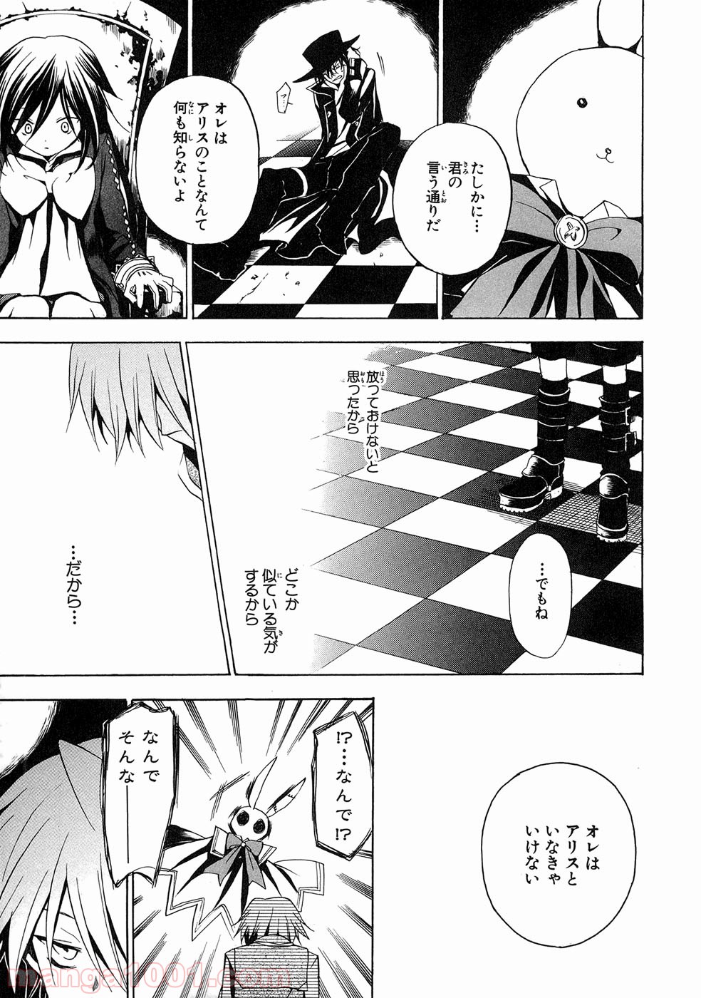 パンドラハーツ 第8話 - Page 24